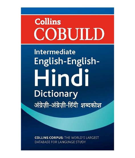 hindi swerte in english|Collins Hindi Dictionary .